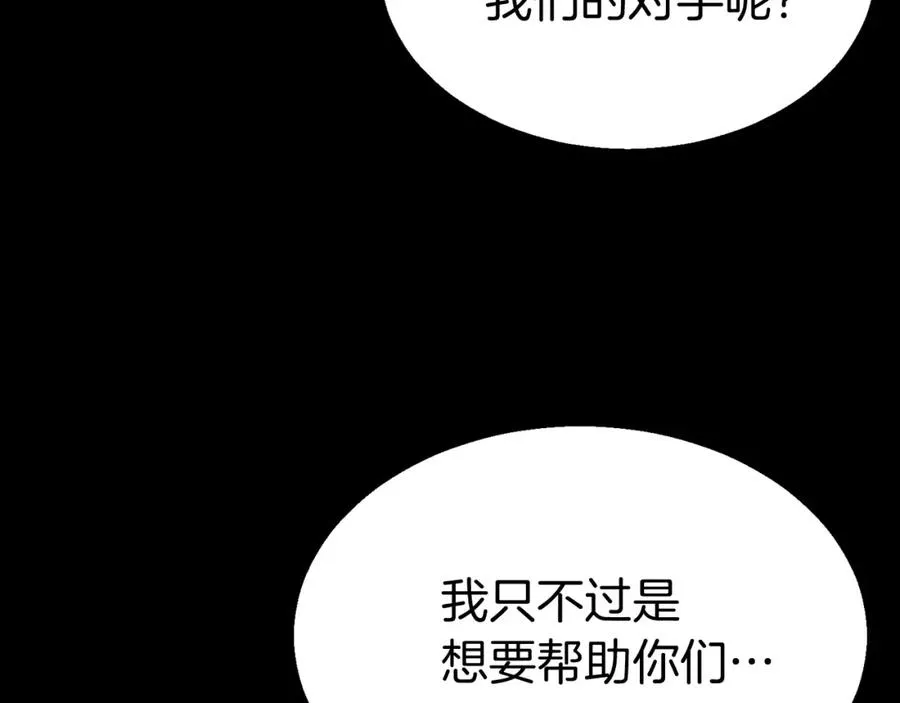 第1话 最强人类的复仇之路186