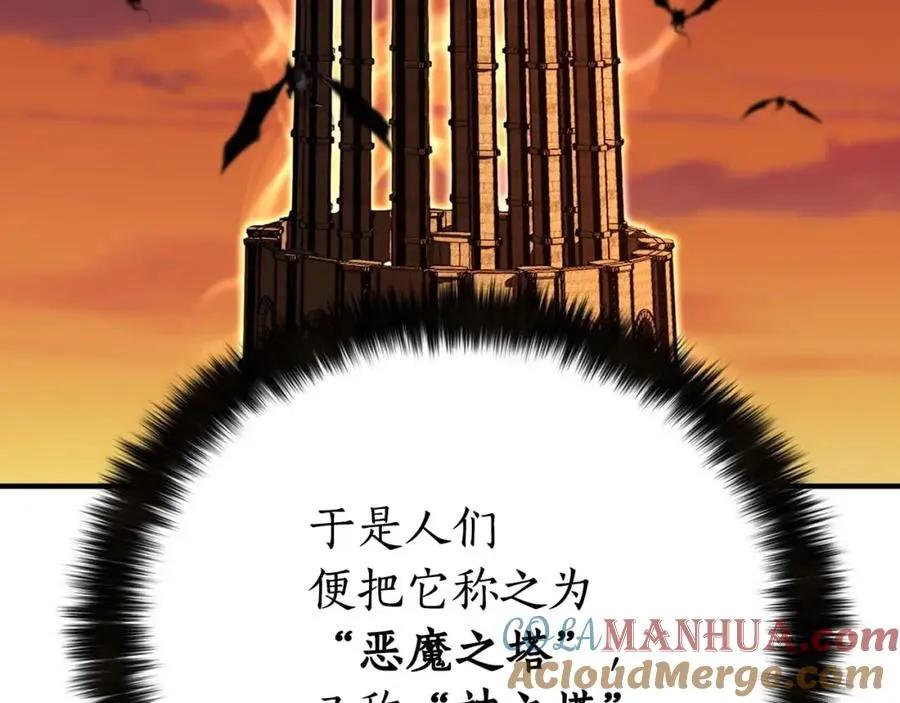 第1话 最强人类的复仇之路24