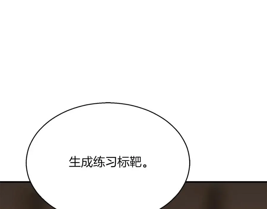 第3话 前往1层塔38