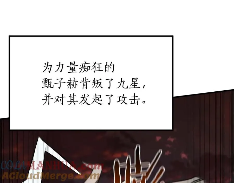 第1话 最强人类的复仇之路108