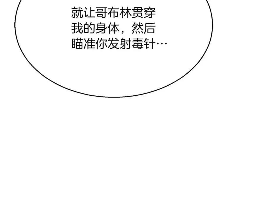 第17话 等着你87