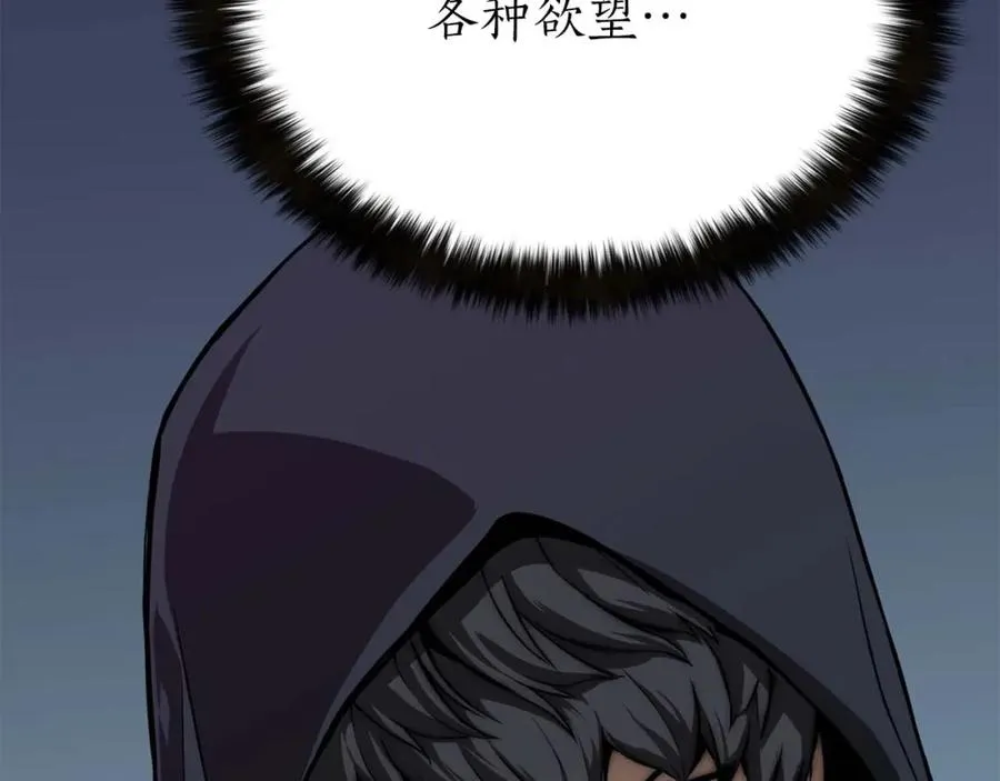 第1话 最强人类的复仇之路325