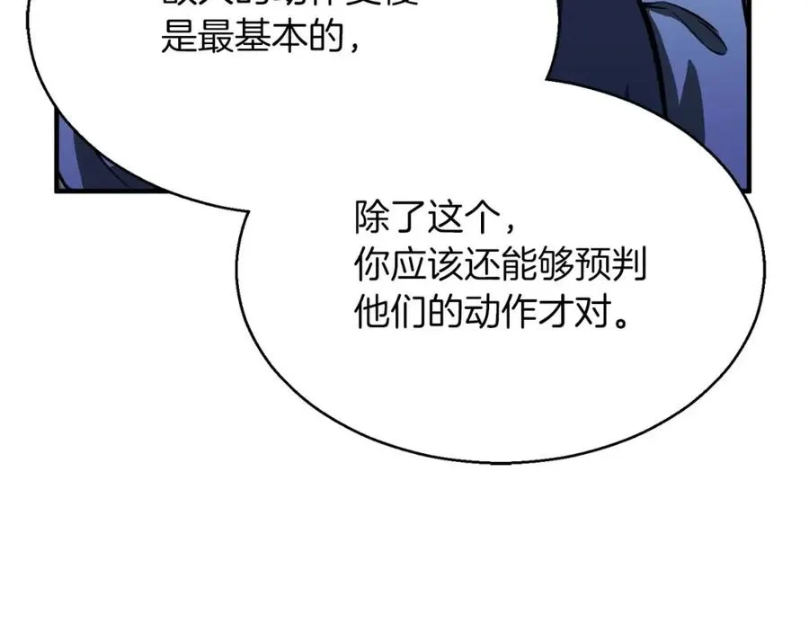 第14话 面具的力量127