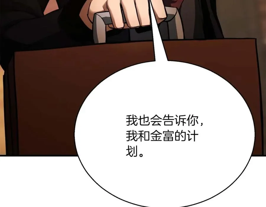 第28话 吞噬259