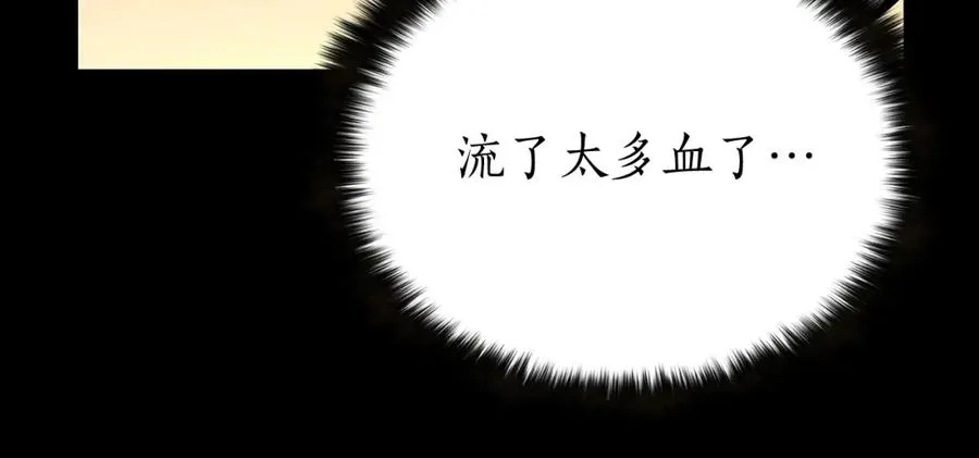 第1话 最强人类的复仇之路205