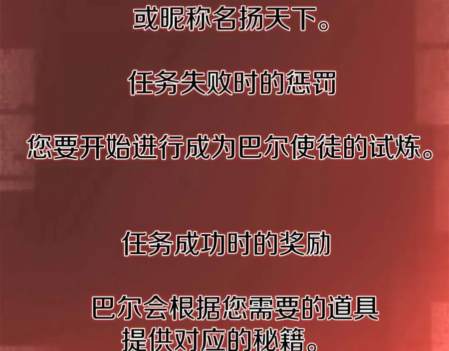 第12话 巴尔的任务19