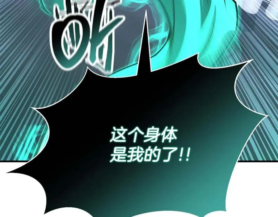 第28话 吞噬3