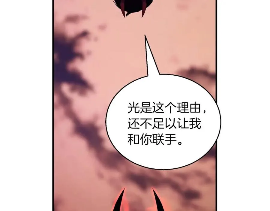 第33话 联手（加更）235