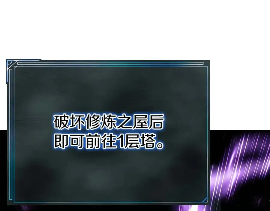 第3话 前往1层塔205