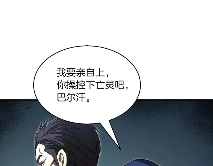 第9话 圣国公会215