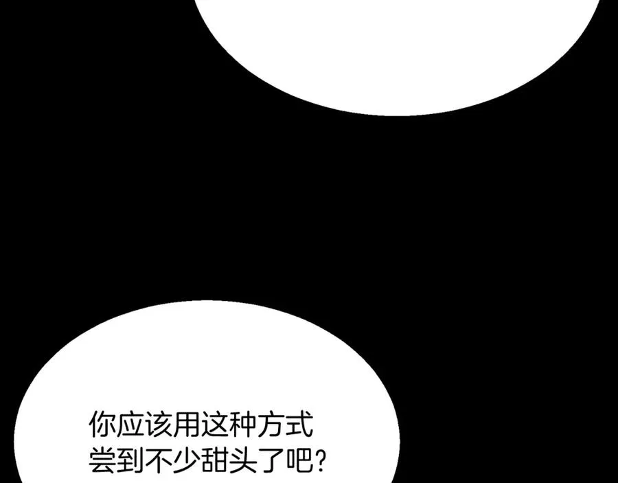 第15话 死灵火焰59