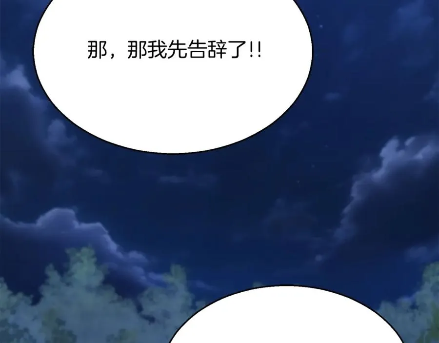 第12话 巴尔的任务194