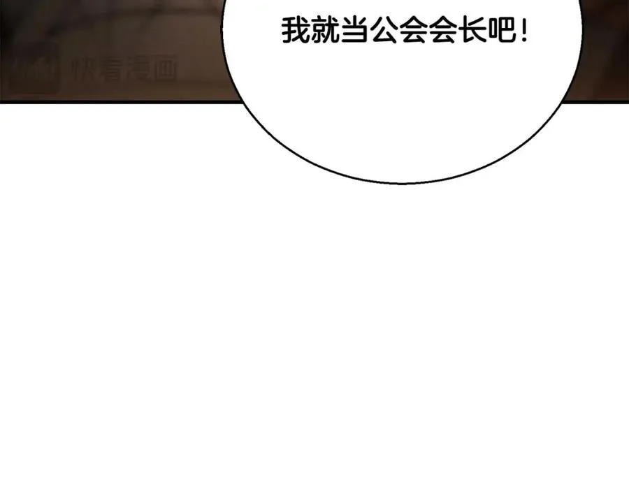 第38话 喜当爹？99