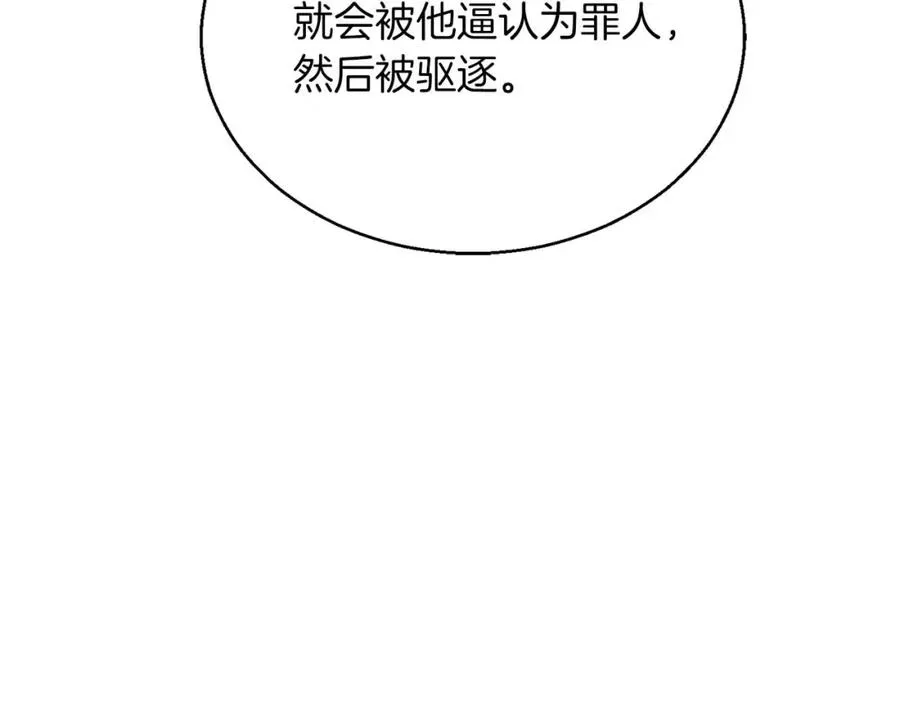 第30话 无翼163