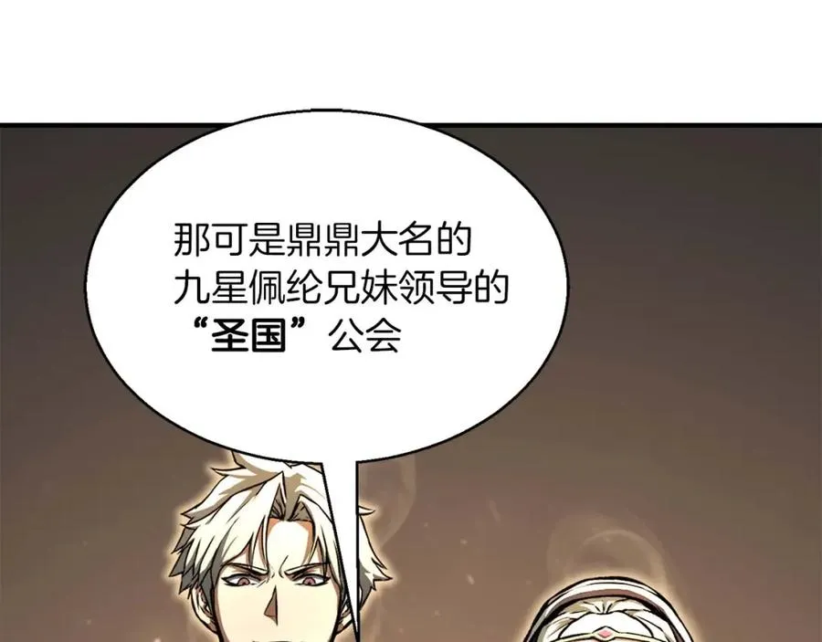 第9话 圣国公会113