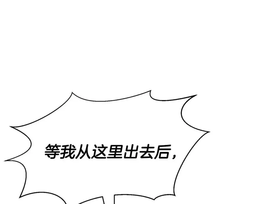 第13话 魔族的力量211