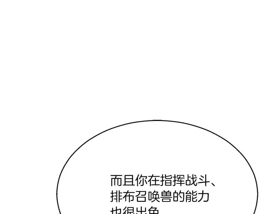 第13话 魔族的力量182