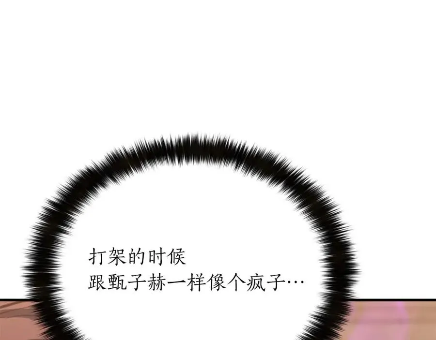 第37话 建立公会61