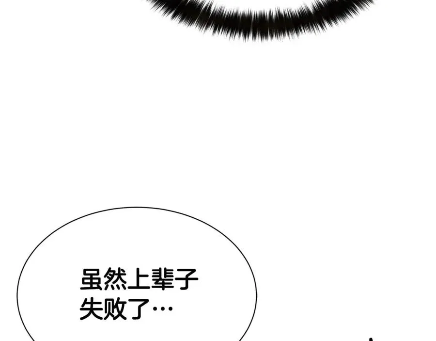 第5话 灵魂收集207