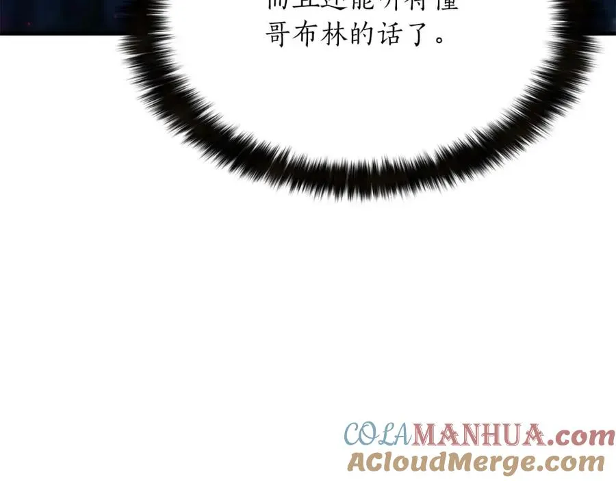 第4话 隐藏职业92
