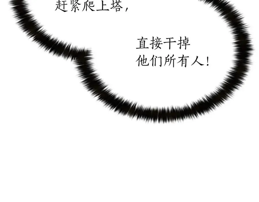 第1话 最强人类的复仇之路301