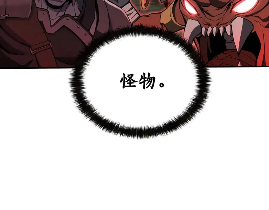 第1话 最强人类的复仇之路10