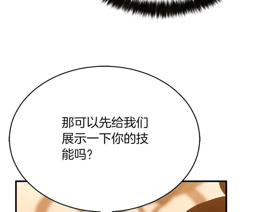 第21话 公然挑战42