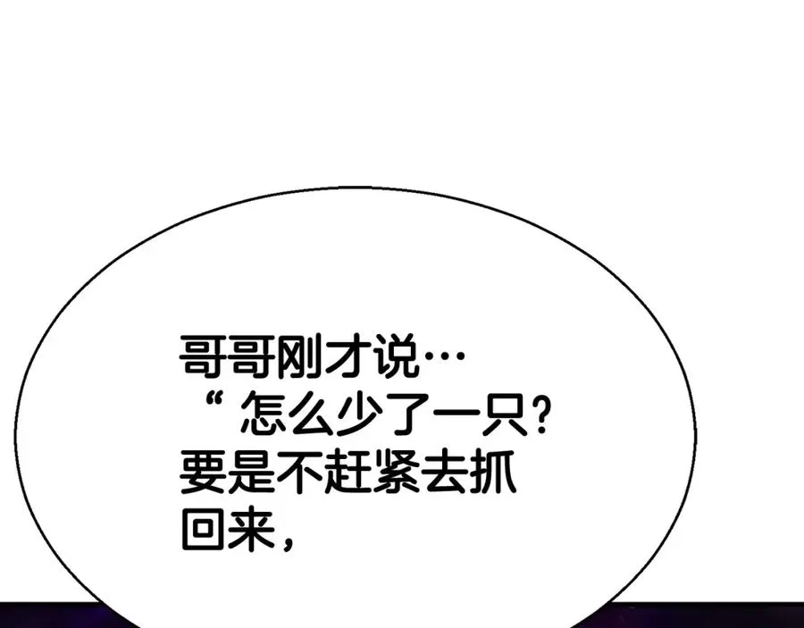 第14话 面具的力量183