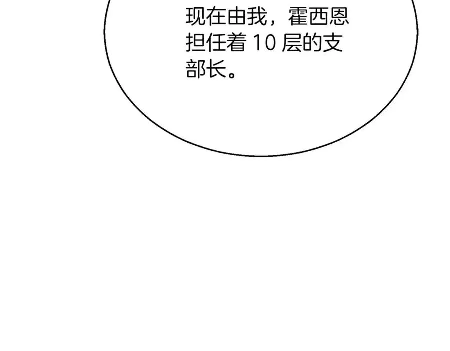 第38话 喜当爹？134