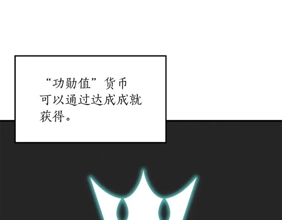 第3话 前往1层塔179