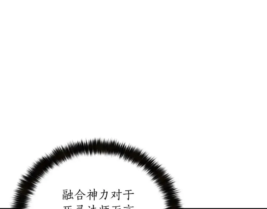 第32话 融合神力235