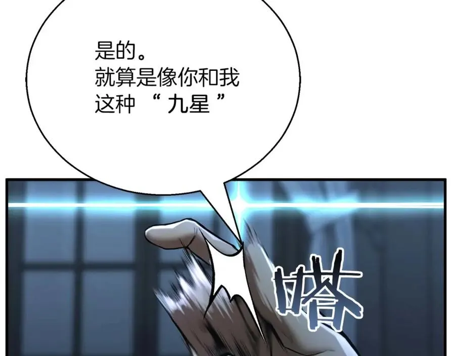 第37话 建立公会257