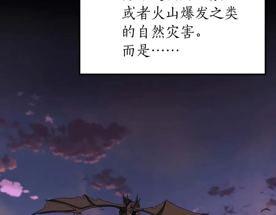 第1话 最强人类的复仇之路7