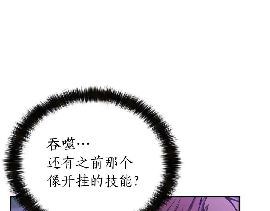 第6话 哥布林大王75