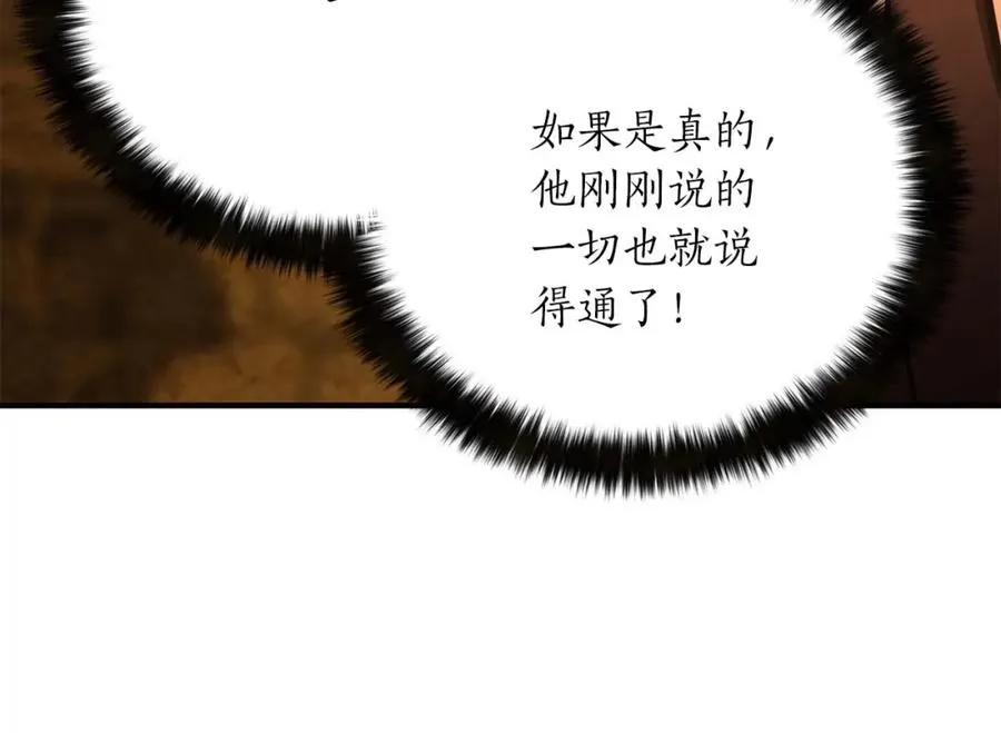 第23话 四大皇族215