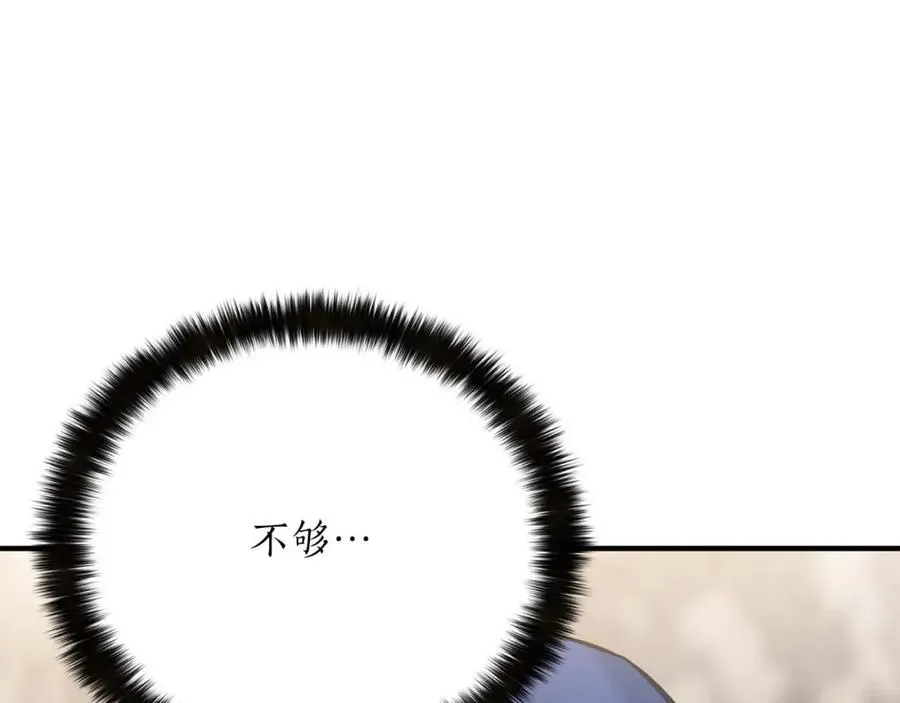 第23话 四大皇族157