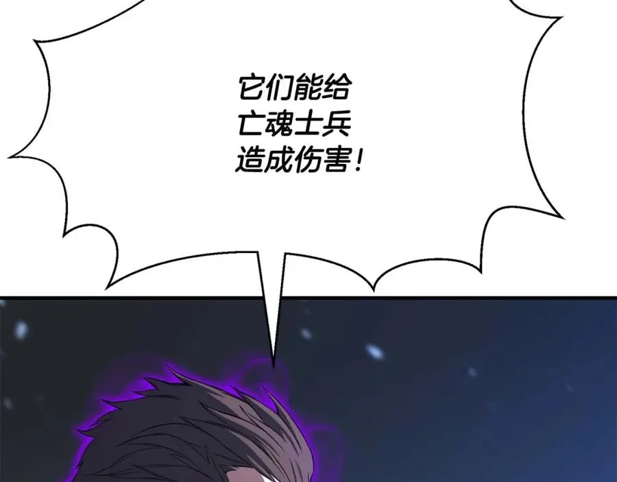 第15话 死灵火焰175