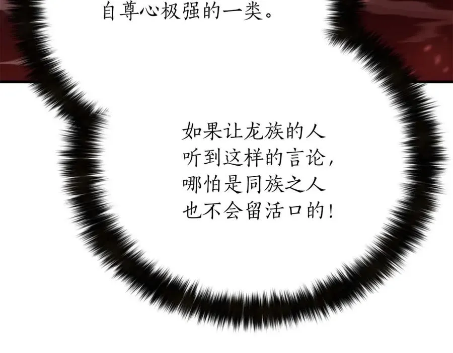 第25话 九尾狐的求助267