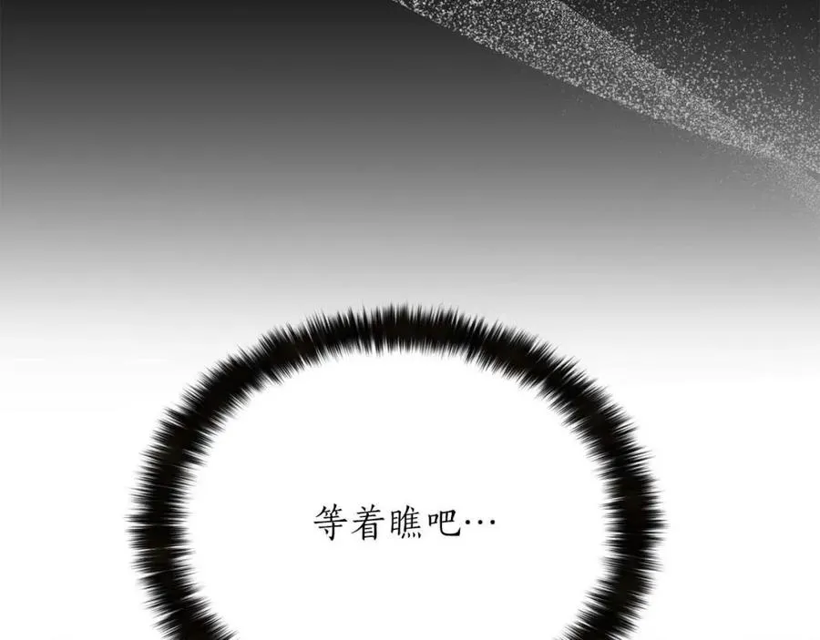 第一季完结篇 逆天而行261