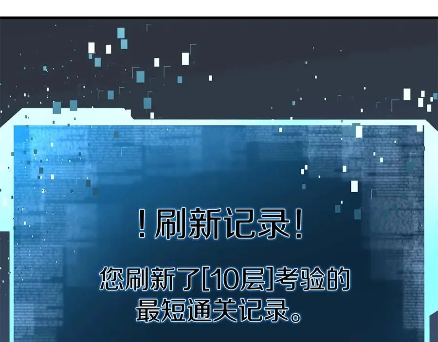 第18话 前往10层塔226