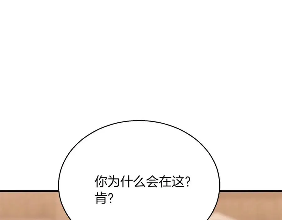 第38话 喜当爹？137