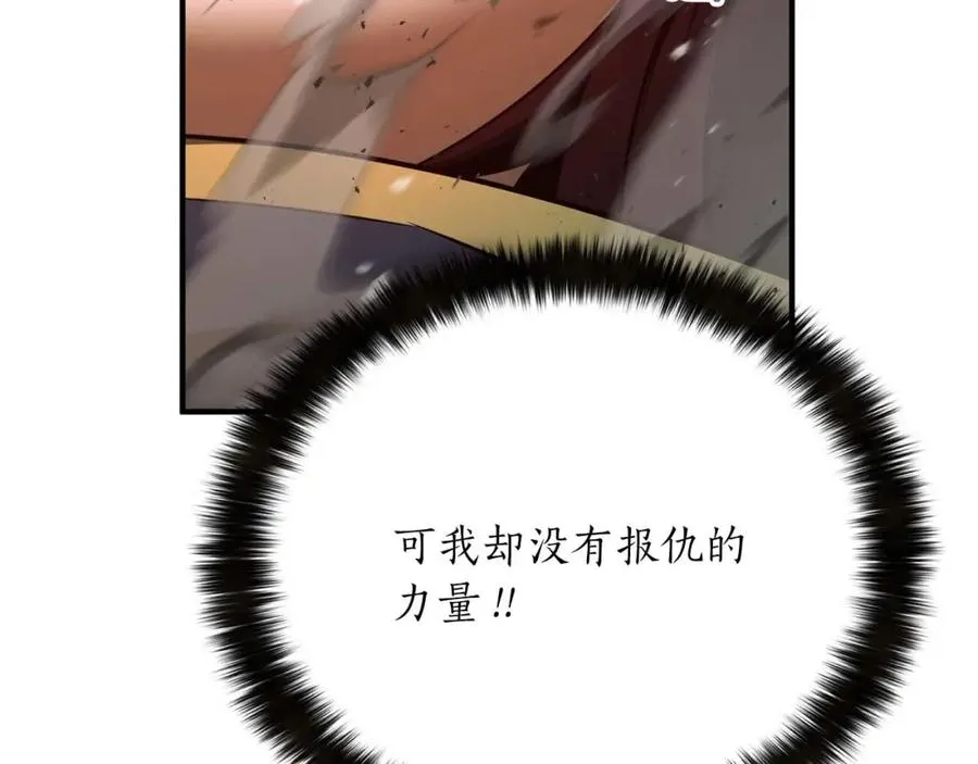 第39话 仇人，近在眼前171
