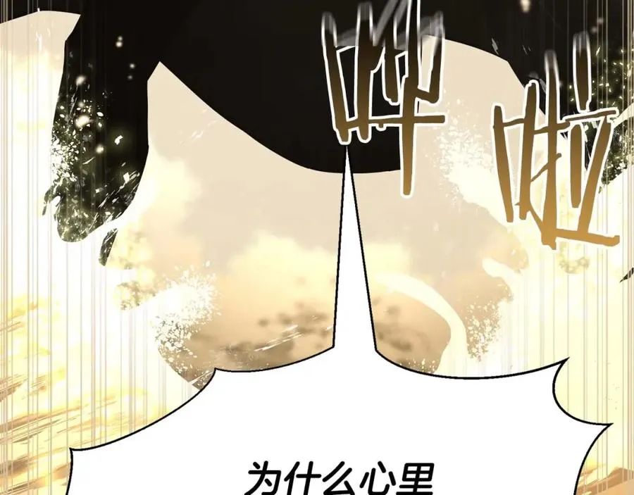 第32话 融合神力13