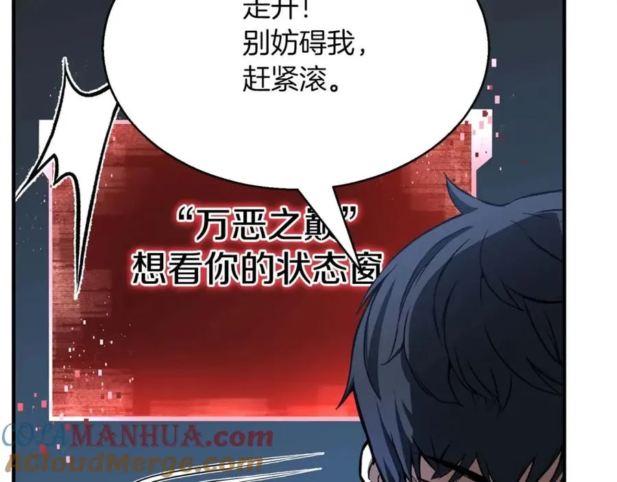 第3话 前往1层塔4