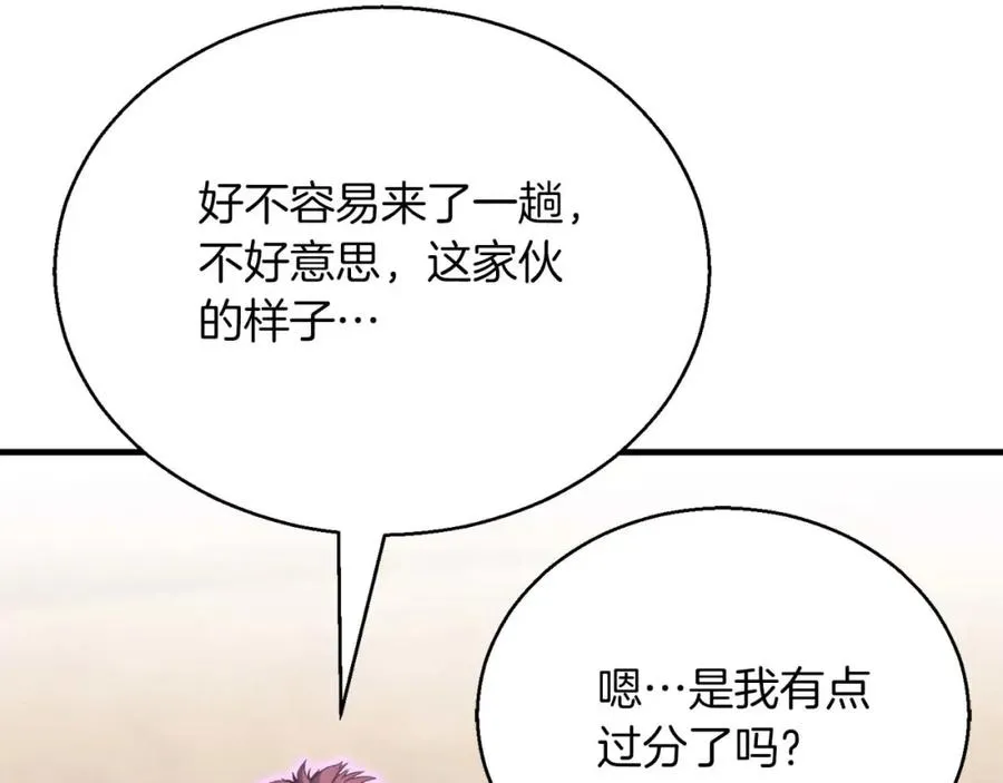 第37话 建立公会65