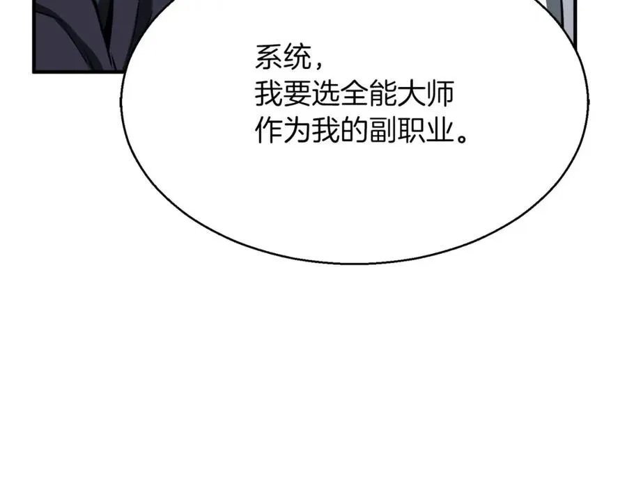 第3话 前往1层塔162