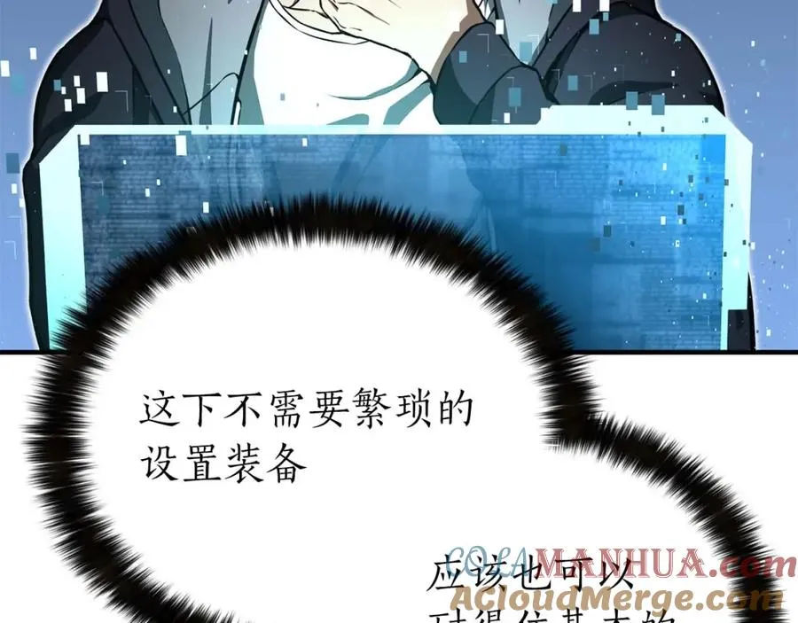 第2话 再战新手指导擂台124