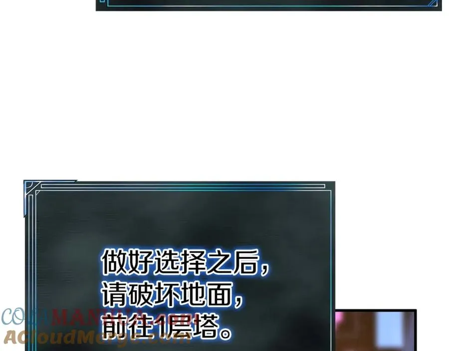 第3话 前往1层塔28