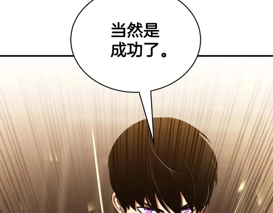 第32话 融合神力214