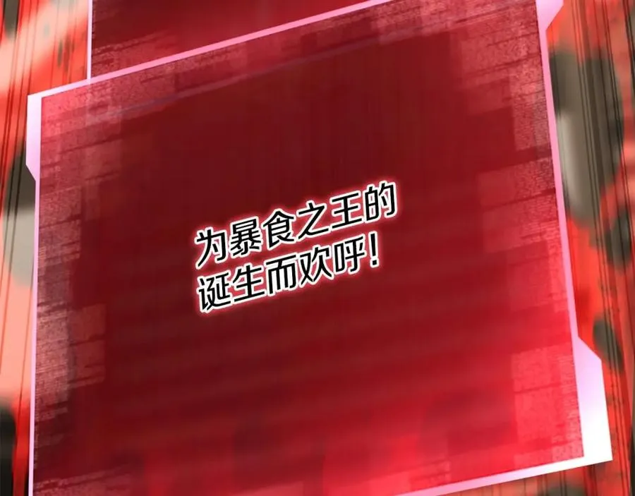 第32话 融合神力161